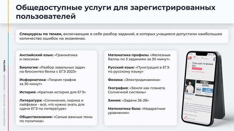Файл:Платформа для подготовки к ГИА 99 баллов.pdf