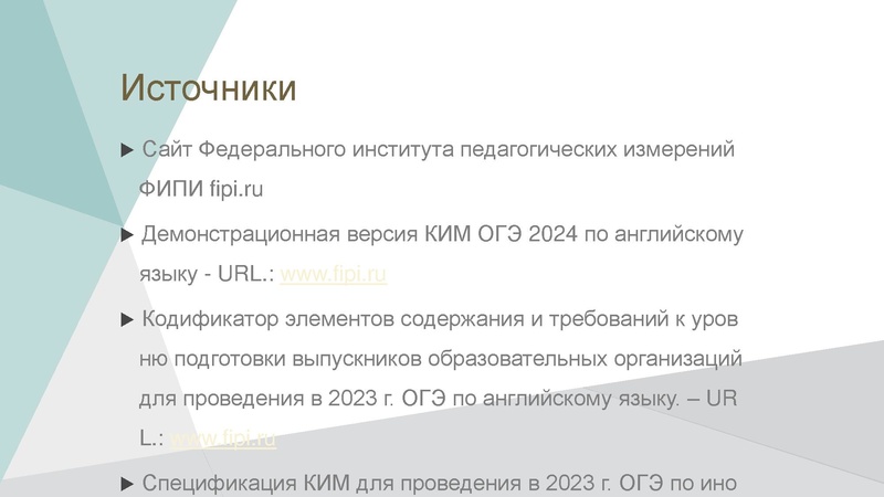 Файл:Практикум по подготовке к ОГЭ.pdf