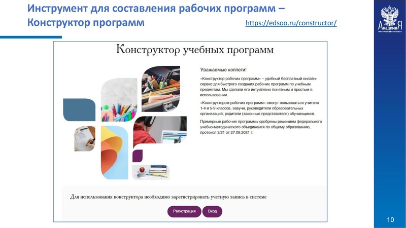 Файл:Примерная рабочая программа.pdf
