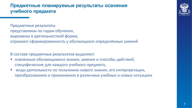 Файл:Примерная рабочая программа.pdf