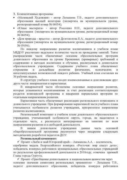 Файл:Публичный доклад 2011 -2012 учебный год.pdf