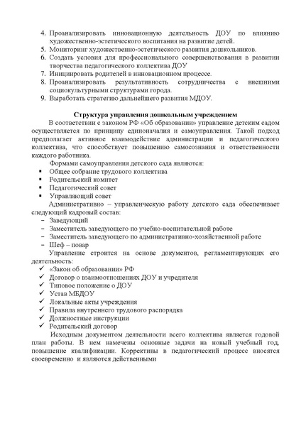 Файл:Публичный доклад 2011 -2012 учебный год.pdf