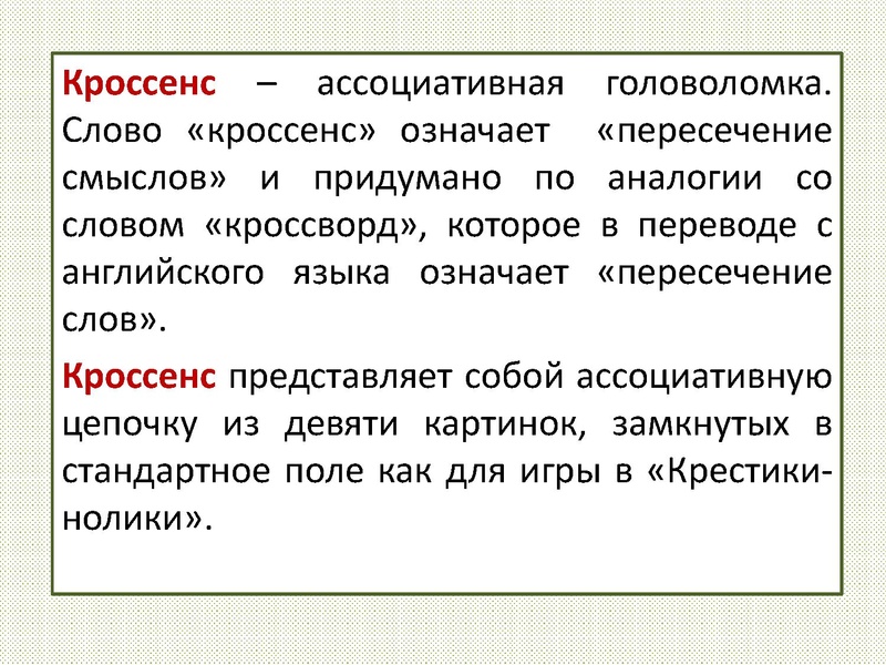 Файл:Современные технологии организации учебного процесса (визуализация) ГМО 13.05.pdf