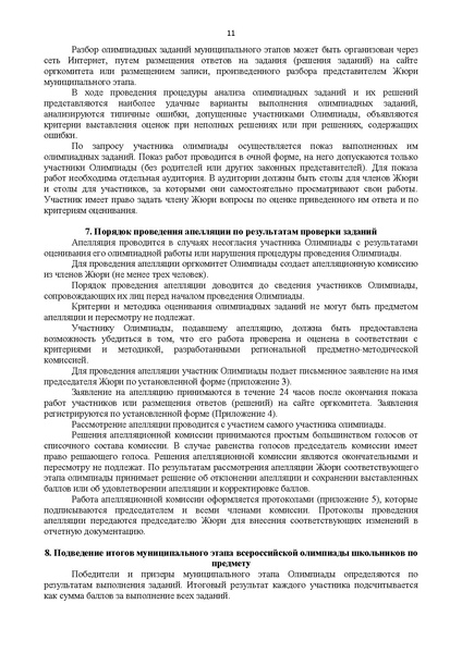 Файл:Требования ОБЖ 2021.pdf