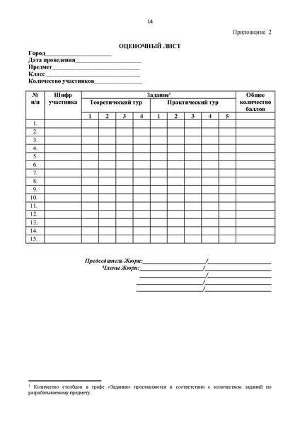 Файл:Требования ОБЖ 2021.pdf
