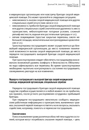 следующая страница →