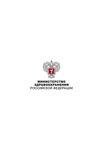 Файл:Учебное пособие. Первая помощь.pdf