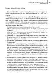 следующая страница →