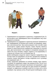 следующая страница →