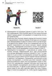 следующая страница →