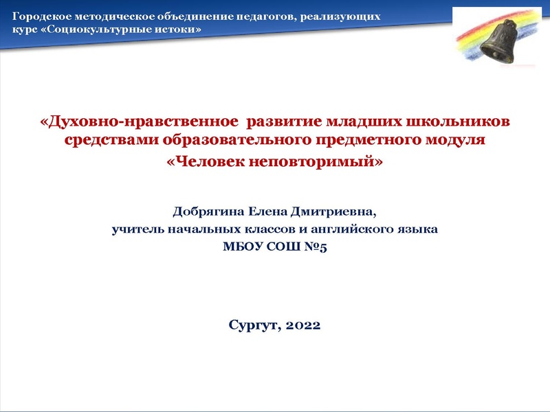 Файл:Человек неповторимый.pdf