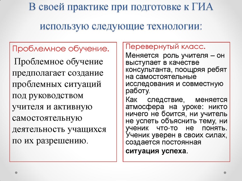 Файл:Шаги успеха Шибко Е.Н..pdf