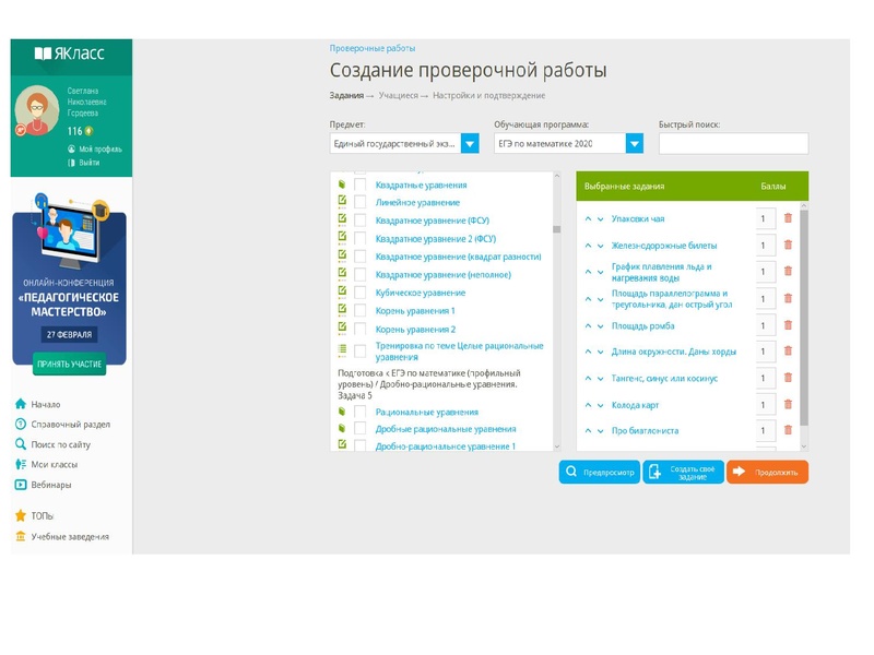 Файл:1. Гордеева С.Н. Использование ИОС.pdf