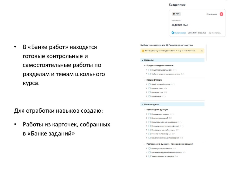 Файл:1. Гордеева С.Н. Использование ИОС.pdf