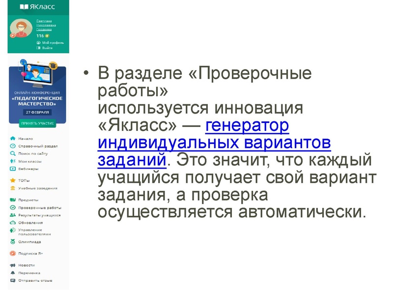 Файл:1. Гордеева С.Н. Использование ИОС.pdf