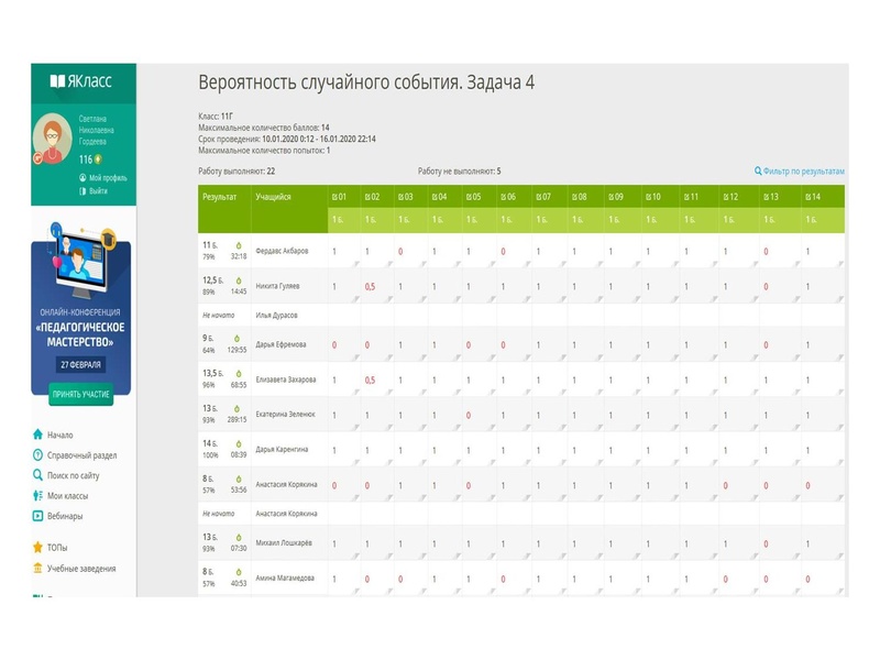 Файл:1. Гордеева С.Н. Использование ИОС.pdf