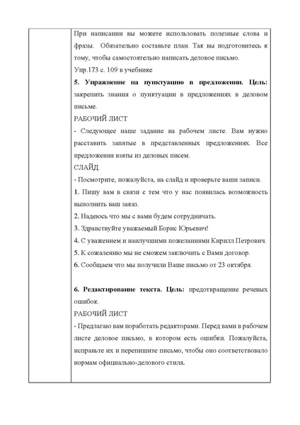 Файл:Аубакиров Методическая разработка.pdf