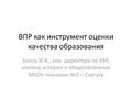 Миниатюра для версии от 16:10, 18 мая 2021