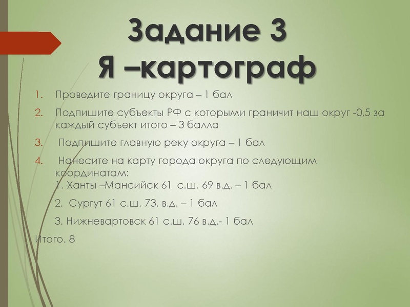 Файл:Геоюгра2023.pdf