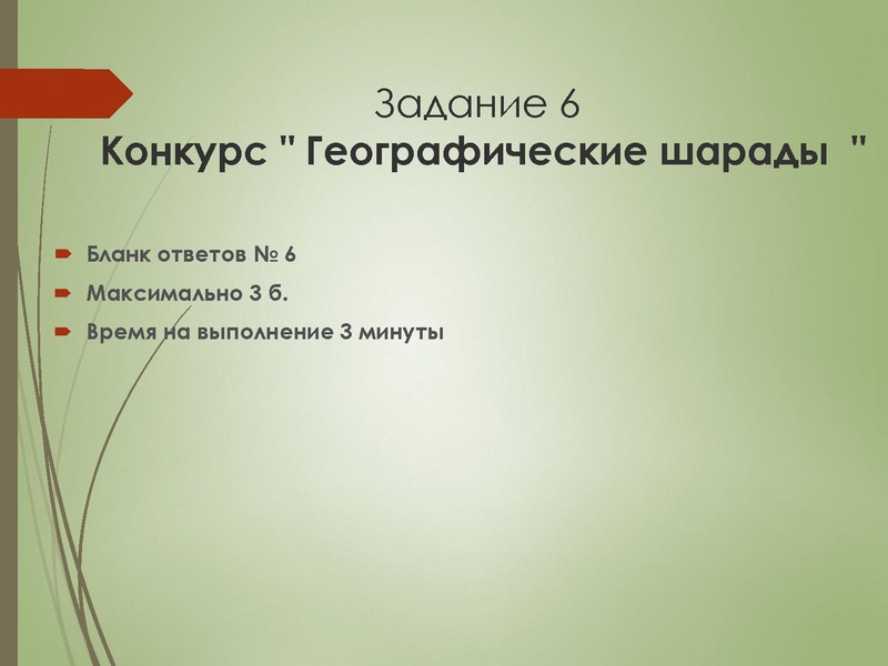 Файл:Геоюгра2023.pdf