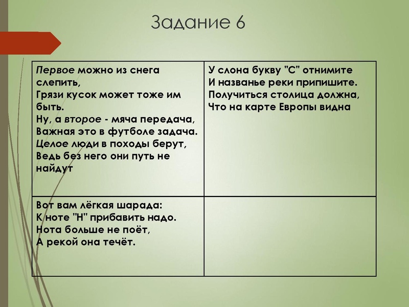 Файл:Геоюгра2023.pdf