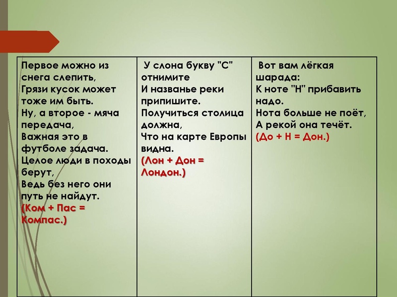Файл:Геоюгра2023.pdf