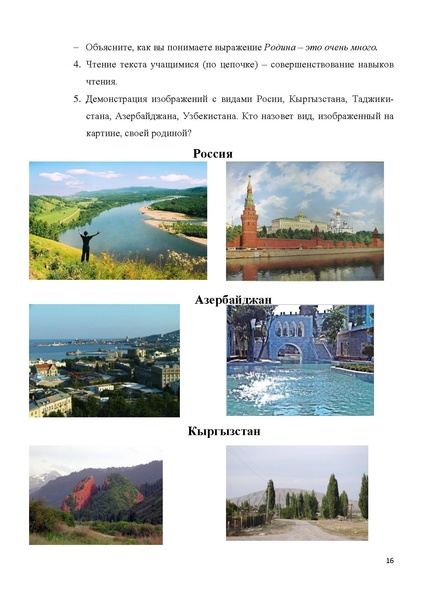 Файл:Занятия по русскому языку с детьми -инофонами. docm.pdf