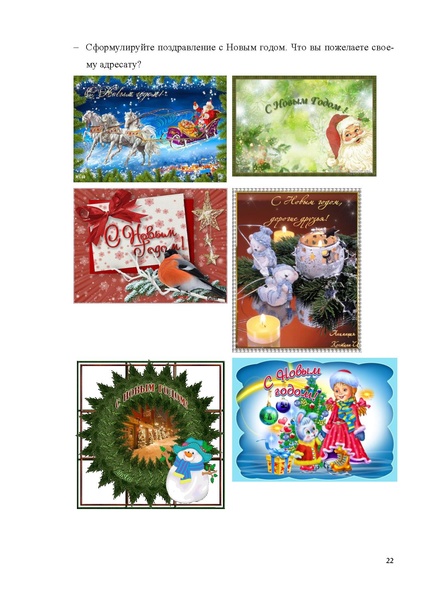 Файл:Занятия по русскому языку с детьми -инофонами. docm.pdf