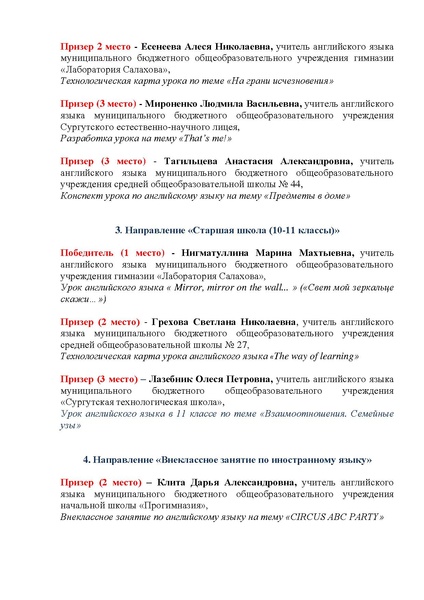 Файл:ИТОГИ Мой урок-2021.pdf