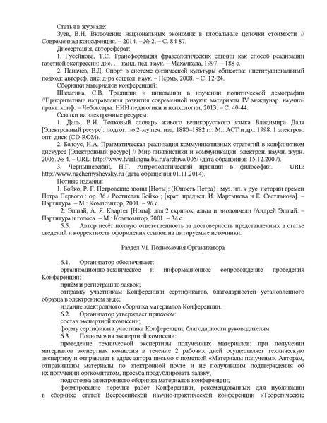 Файл:Конференция СМК Искусство.pdf