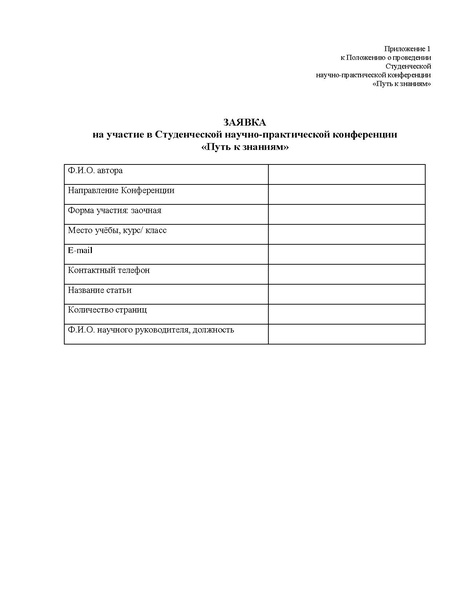 Файл:Конференция СМК Искусство.pdf