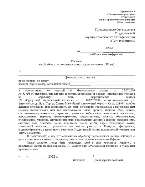 Файл:Конференция СМК Искусство.pdf