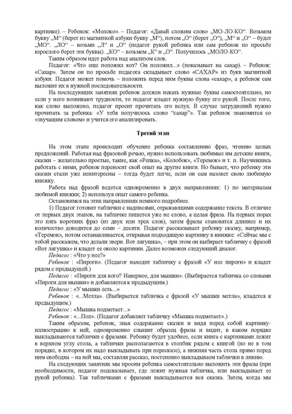 Файл:Либлинг Никольская аутичный ребенок пути помощи.pdf