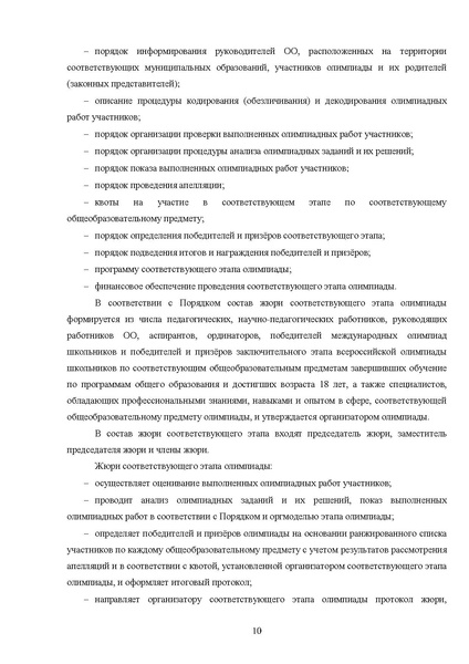 Файл:МР ШиМЭ 2026-27 труд (технология).pdf
