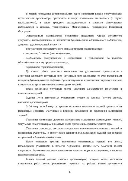 Файл:МР ШиМЭ 2026-27 труд (технология).pdf