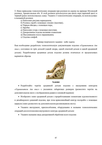 Файл:МР ШиМЭ 2026-27 труд (технология).pdf