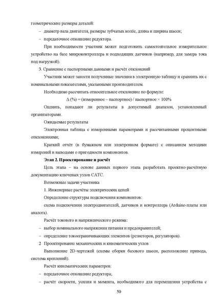 Файл:МР ШиМЭ 2026-27 труд (технология).pdf