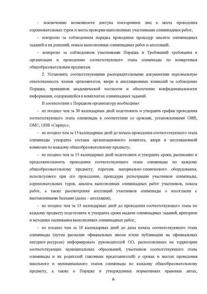 Файл:МР ШиМЭ 2026-27 труд (технология).pdf