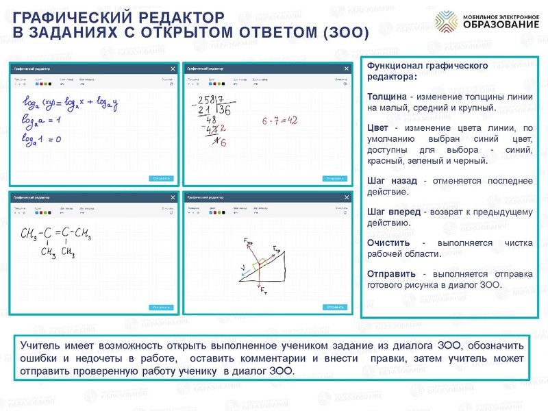 Файл:Новый учебный год 19.05.2020 итог.pdf