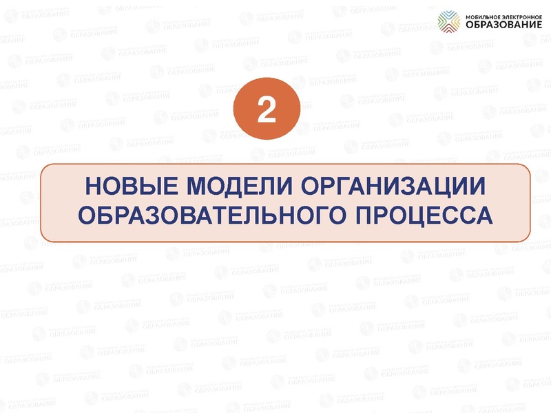 Файл:Новый учебный год 19.05.2020 итог.pdf
