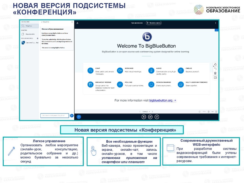 Файл:Новый учебный год 19.05.2020 итог.pdf