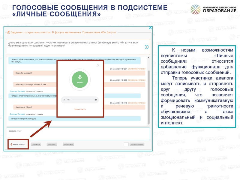 Файл:Новый учебный год 19.05.2020 итог.pdf