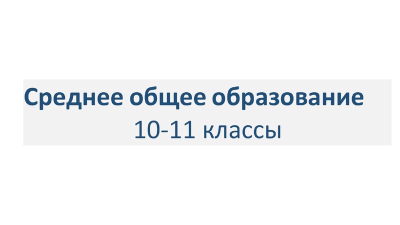 Файл:Обновление ФГОС И ФООП биология.pdf