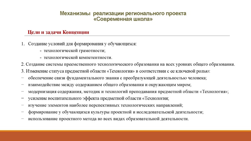 Файл:Реализация Проекта, Концепции.pdf