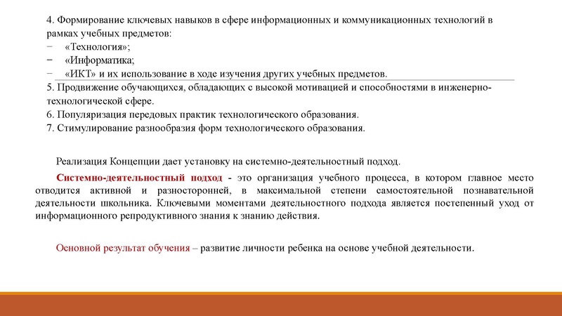 Файл:Реализация Проекта, Концепции.pdf