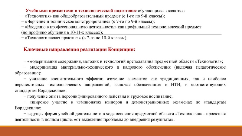 Файл:Реализация Проекта, Концепции.pdf