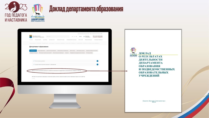 Файл:УпрФОРУМ2023 доклад ИПЗ.pdf