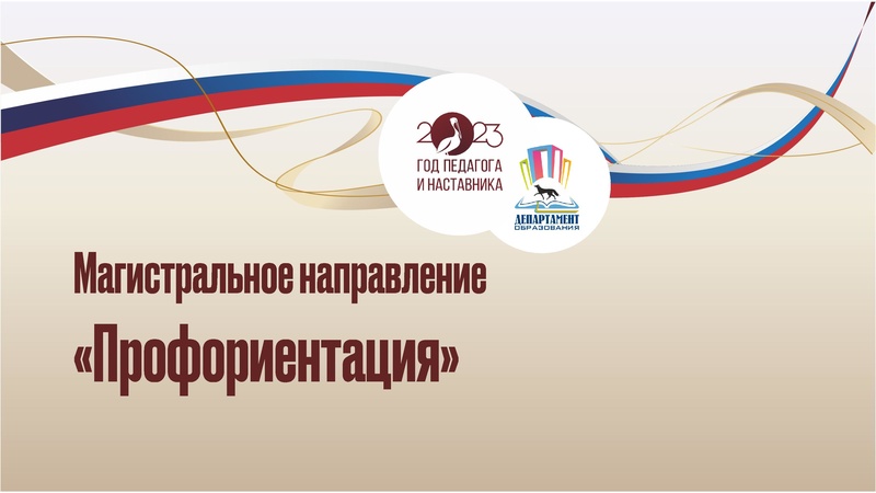 Файл:УпрФОРУМ2023 доклад ИПЗ.pdf