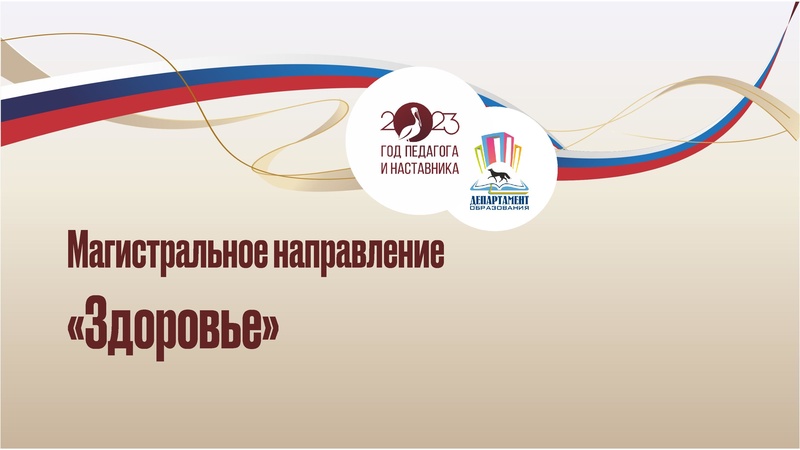 Файл:УпрФОРУМ2023 доклад ИПЗ.pdf