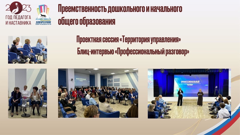 Файл:УпрФОРУМ2023 доклад ИПЗ.pdf